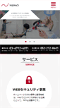 Mobile Screenshot of nijimo.jp
